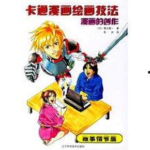 简单漫画故事情节图片,意外重逢的奇妙冒险